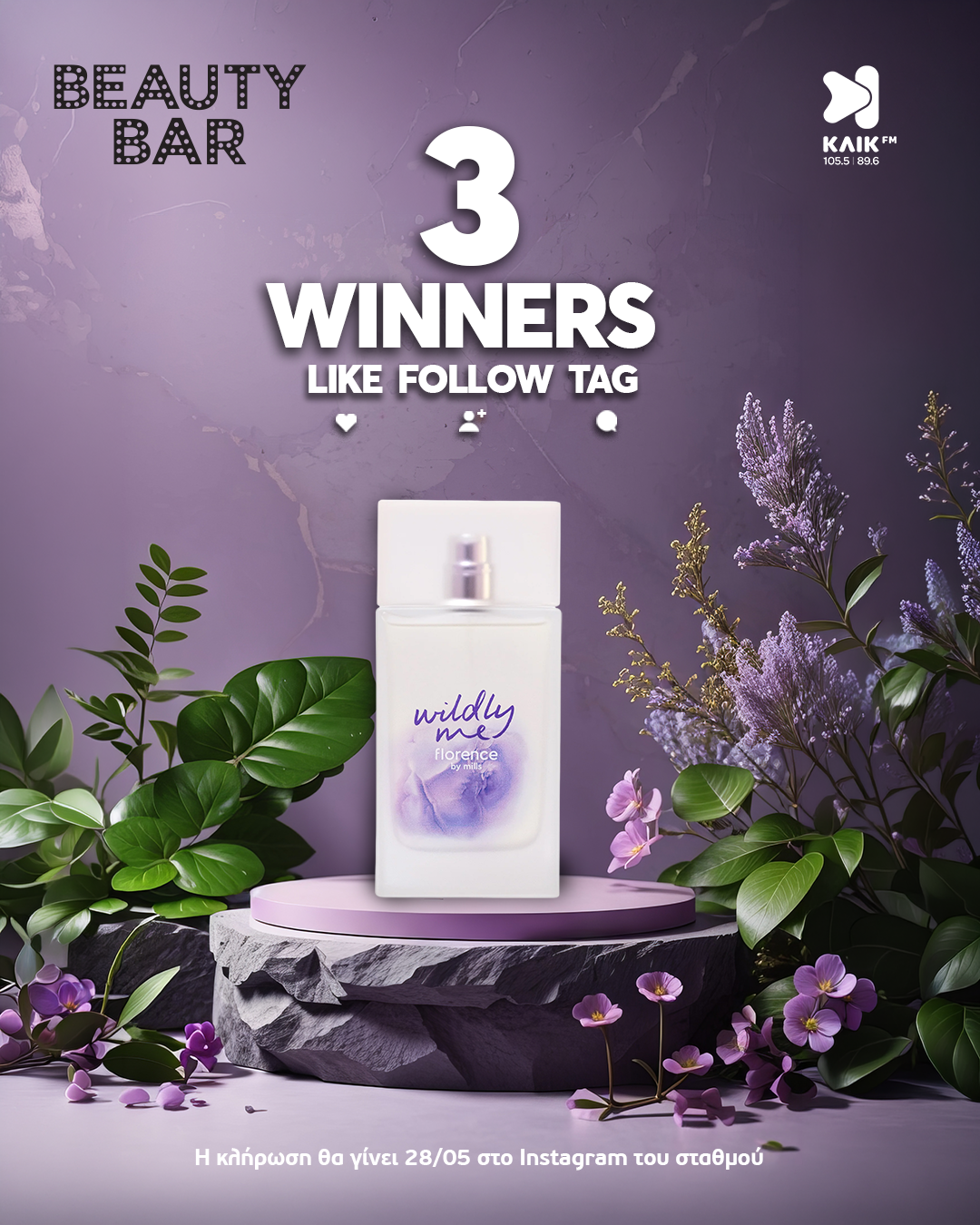 diagonismos beauty bar (1)