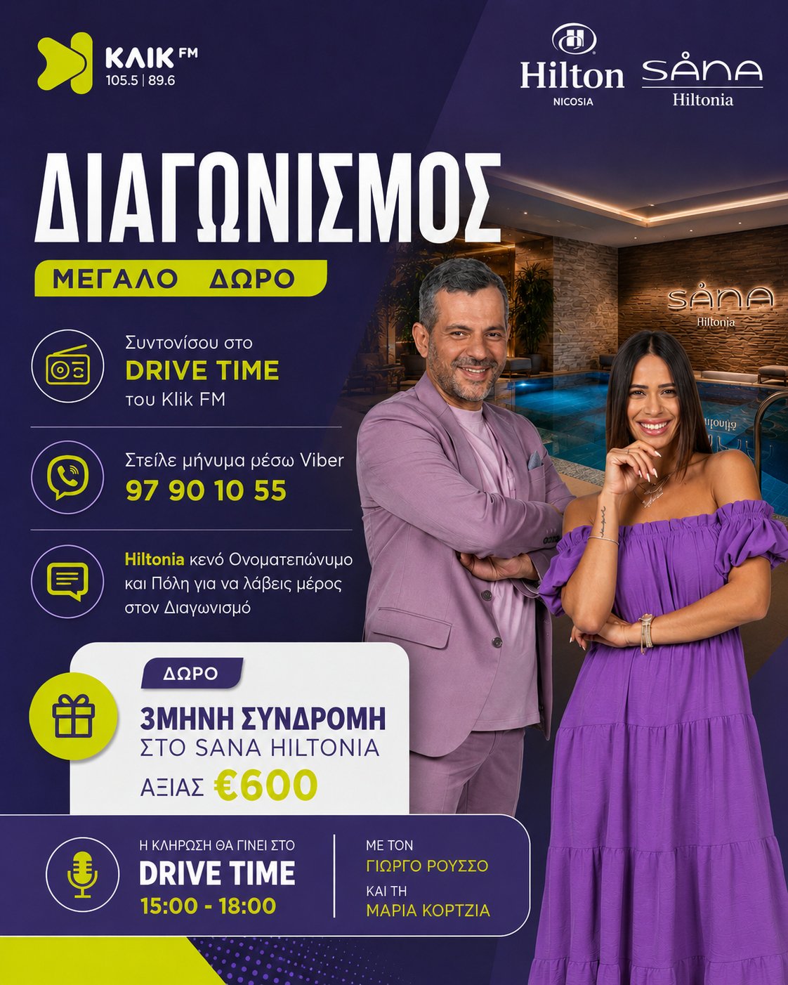 klik fm hilton competition 2