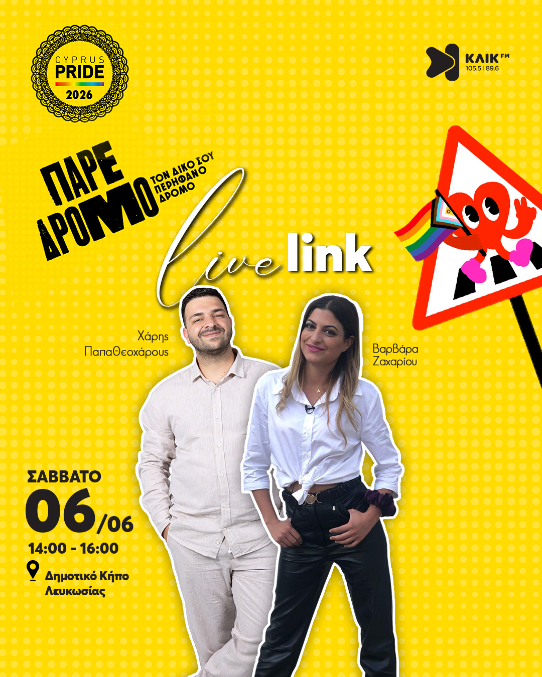 CYPRUS PRIDE FESTIVAL 2026 live link pride